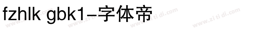 fzhlk gbk1字体转换